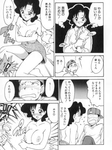 [かるま龍狼] 業_028