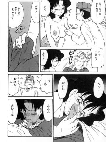 [かるま龍狼] 業_029