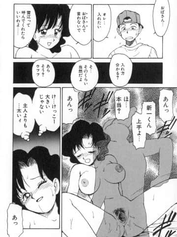 [かるま龍狼] 業_031