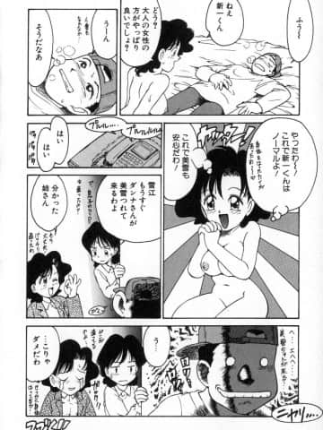 [かるま龍狼] 業_033