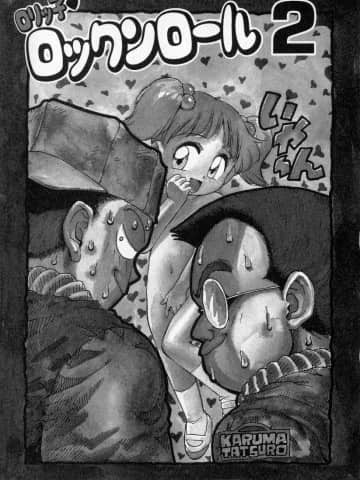[かるま龍狼] 業_034