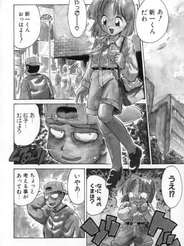 [かるま龍狼] 業_035