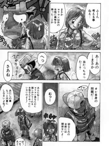 [かるま龍狼] 業_036