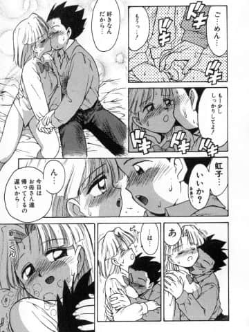 [かるま龍狼] 業_044