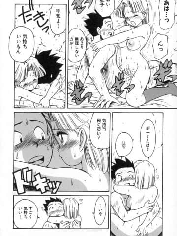 [かるま龍狼] 業_049