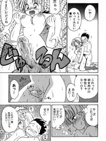 [かるま龍狼] 業_052