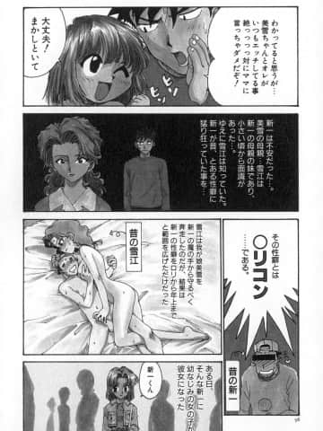 [かるま龍狼] 業_063