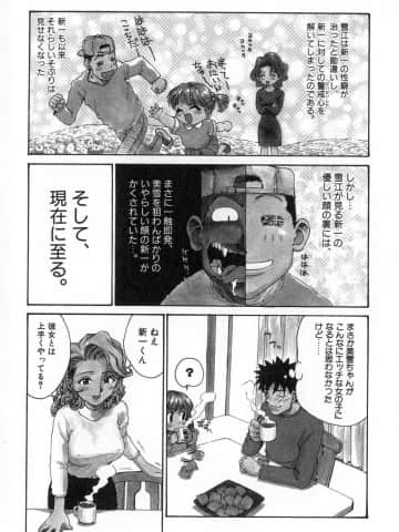 [かるま龍狼] 業_064