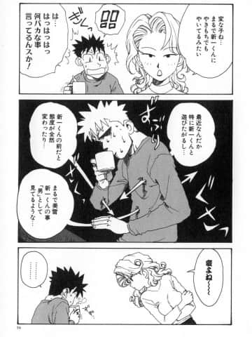 [かるま龍狼] 業_066