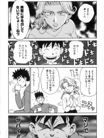 [かるま龍狼] 業_067