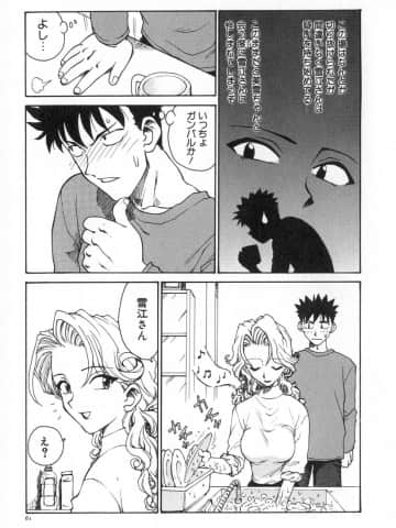 [かるま龍狼] 業_068
