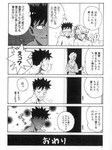 [かるま龍狼] 業_077