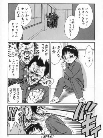 [かるま龍狼] 業_078