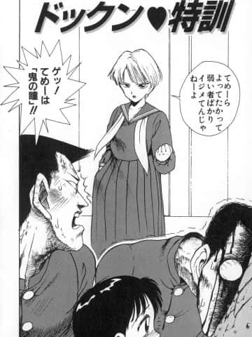 [かるま龍狼] 業_079