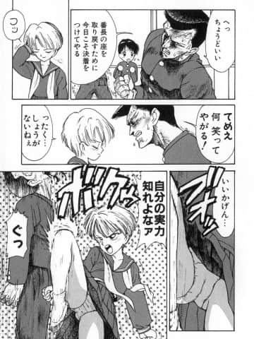 [かるま龍狼] 業_080