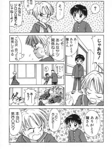 [かるま龍狼] 業_082