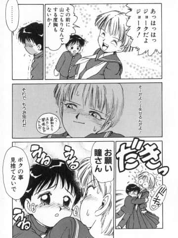 [かるま龍狼] 業_084
