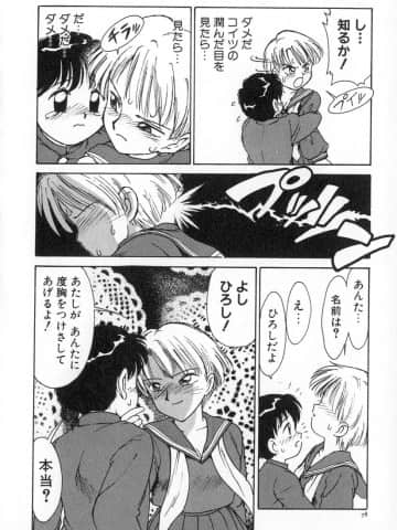[かるま龍狼] 業_085