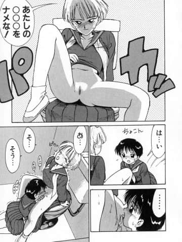 [かるま龍狼] 業_088