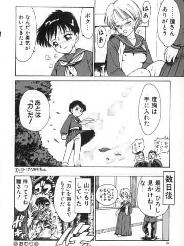 [かるま龍狼] 業_093