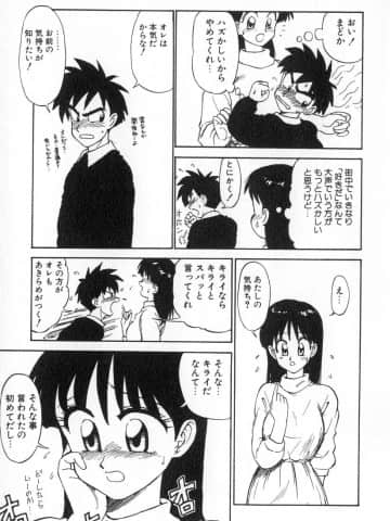 [かるま龍狼] 業_104