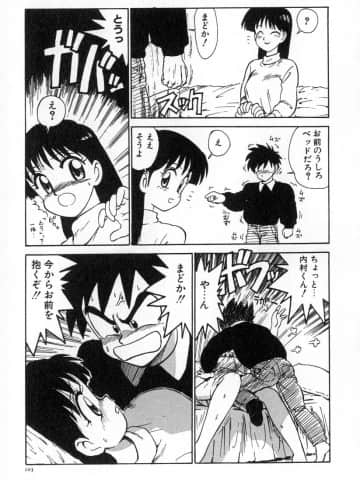 [かるま龍狼] 業_110