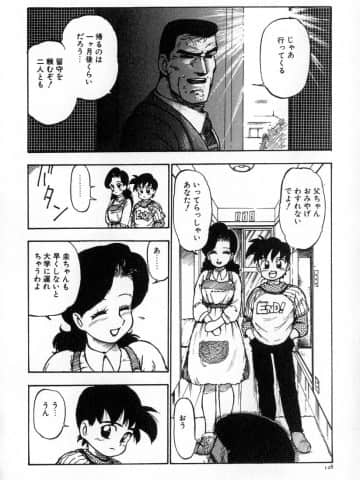 [かるま龍狼] 業_135