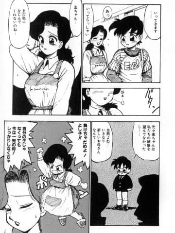 [かるま龍狼] 業_136
