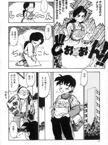 [かるま龍狼] 業_137