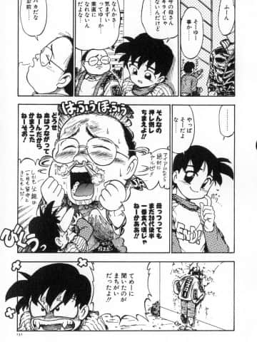 [かるま龍狼] 業_138