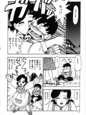 [かるま龍狼] 業_139