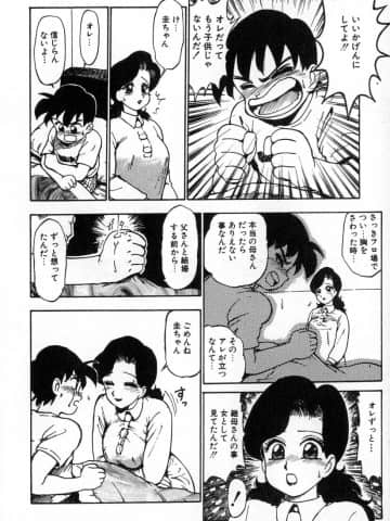 [かるま龍狼] 業_143