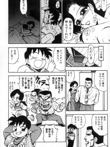 [かるま龍狼] 業_149