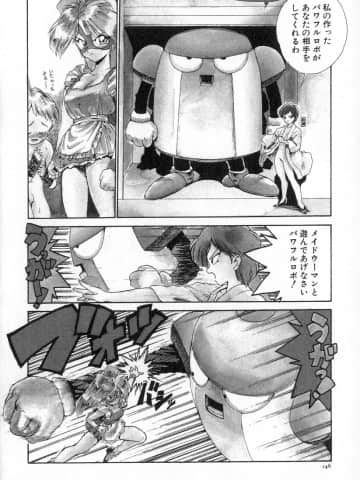 [かるま龍狼] 業_153