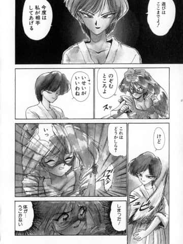 [かるま龍狼] 業_155