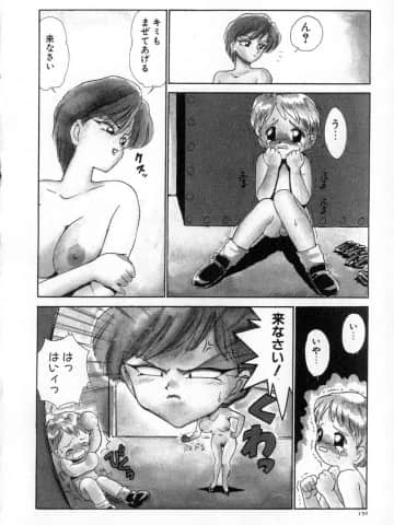 [かるま龍狼] 業_157