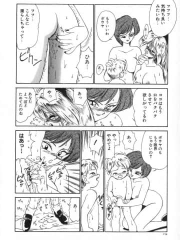 [かるま龍狼] 業_161