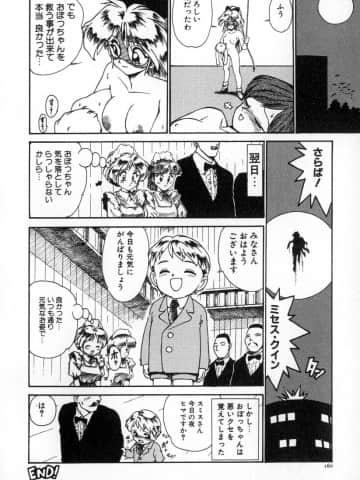 [かるま龍狼] 業_167