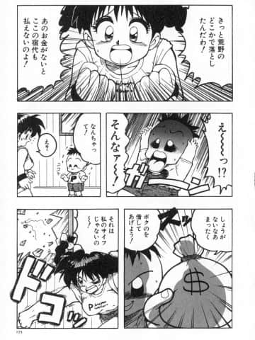 [かるま龍狼] 業_182