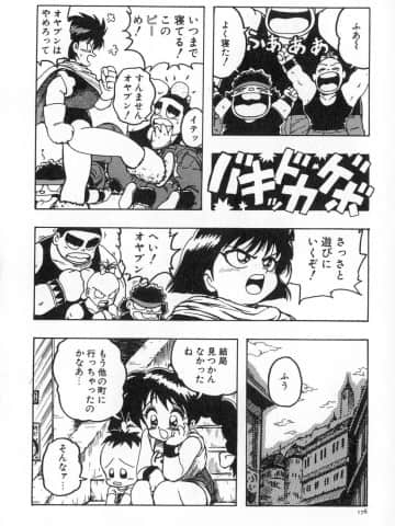 [かるま龍狼] 業_183