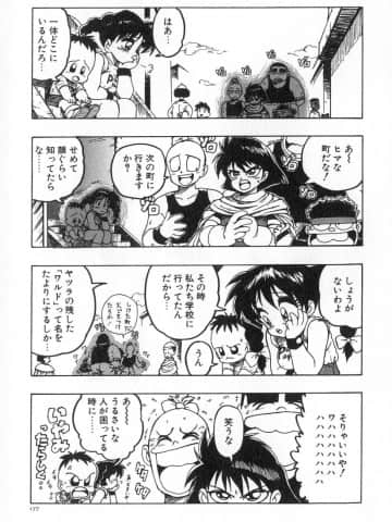 [かるま龍狼] 業_184