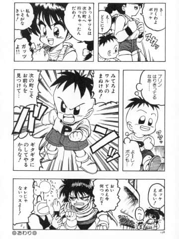 [かるま龍狼] 業_185