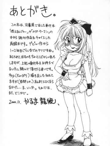 [かるま龍狼] 業_186