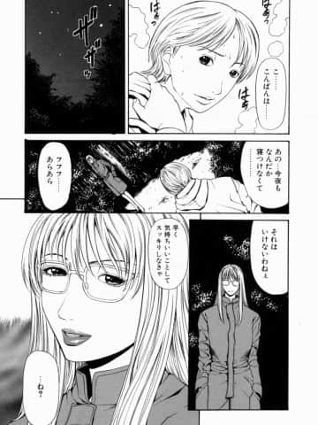[砂川多良] 劣情白書_retujoh_009