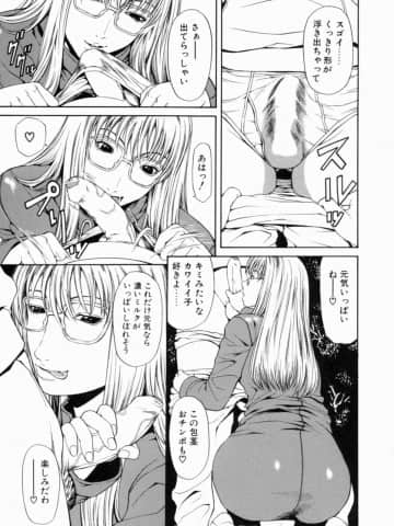 [砂川多良] 劣情白書_retujoh_011