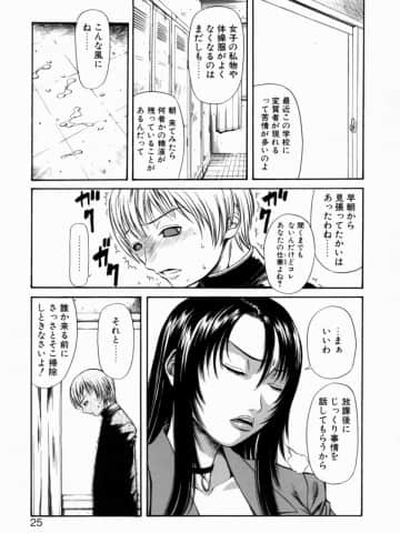 [砂川多良] 劣情白書_retujoh_025
