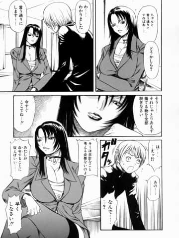 [砂川多良] 劣情白書_retujoh_027