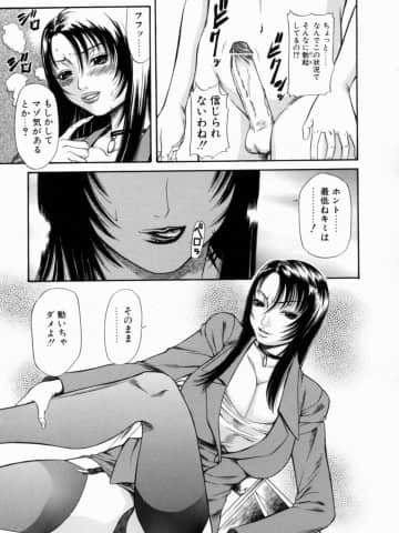 [砂川多良] 劣情白書_retujoh_029
