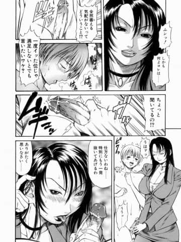 [砂川多良] 劣情白書_retujoh_032