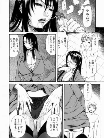 [砂川多良] 劣情白書_retujoh_034